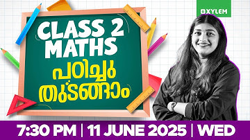 Class 2 Maths - പഠിച്ചു തുടങ്ങാം | Xylem Class 2
