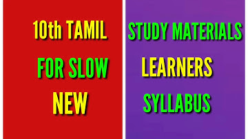 10 th TAMIL STUDY MATERIALS FOR SLOW LEARNERS NEW SYLLABUS FOR TM AND EM