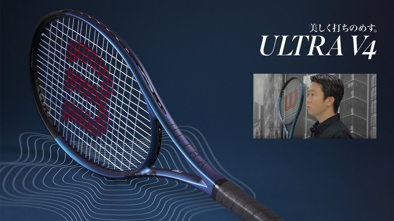 ULTRA 100 V4.0 by Wilson Japan online - ウイルソン公式オンラインストア