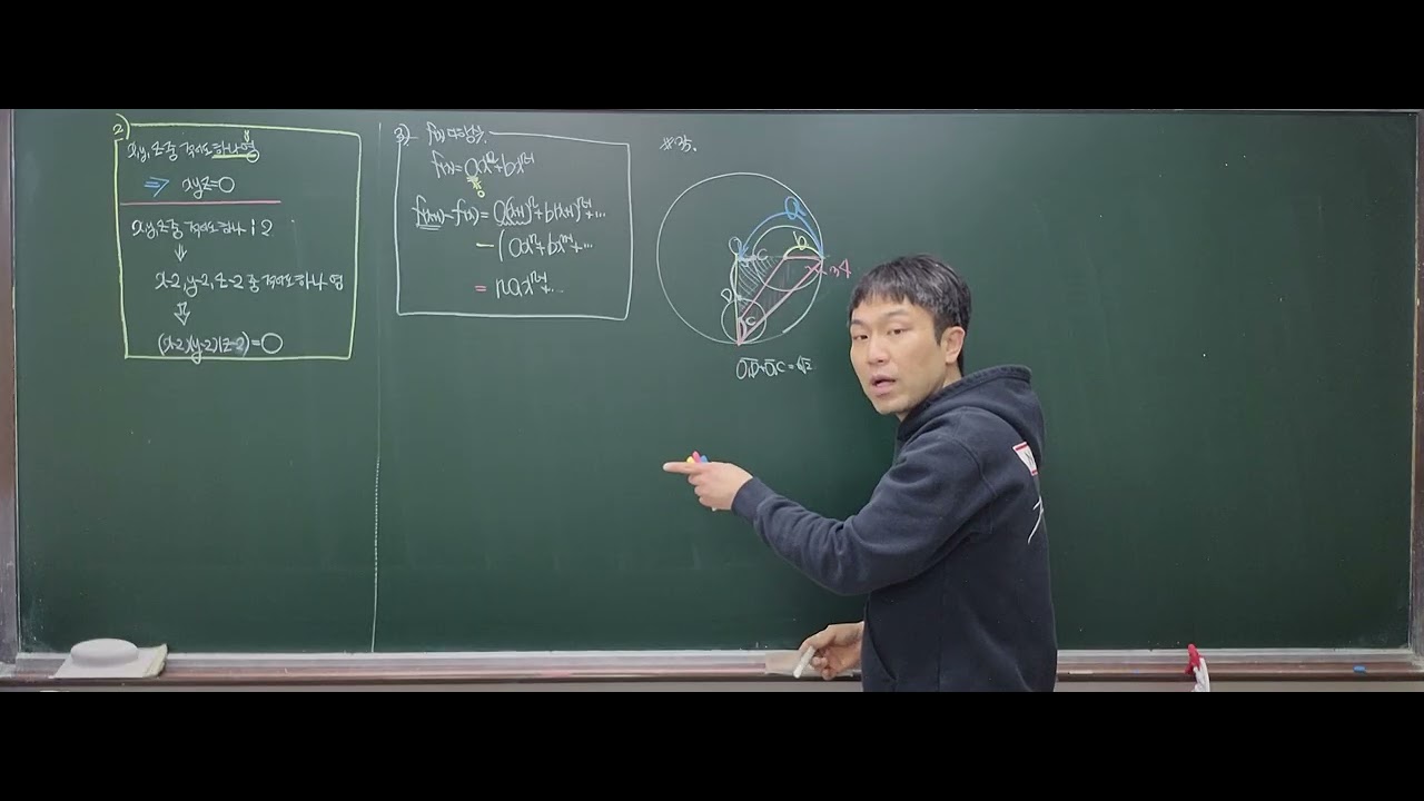 26년고1실력내신반1.다항식(2)
