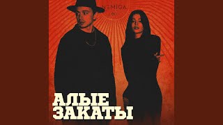Дыши свободой - NEMIGA