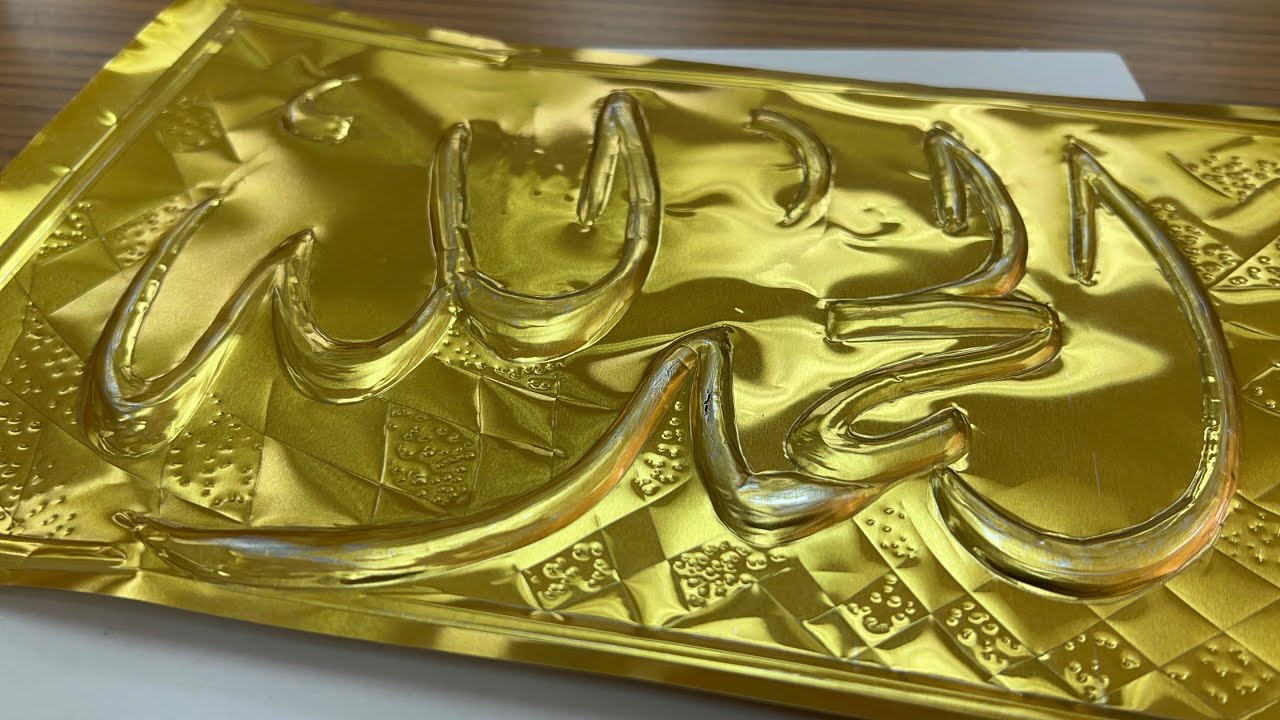 الضغط على المعدن الصف الثاني المتوسط*الترم الثالث*Ahmed Farhat*