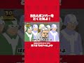 「BBAボンバーをとくと見よ!」#shorts