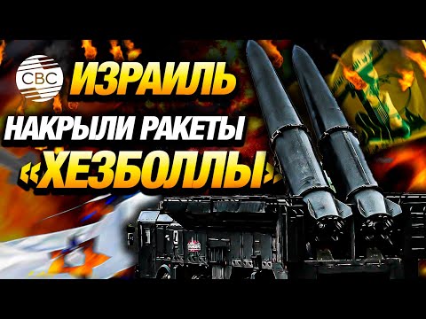 Большая война на Ближнем Востоке отменяется: Израиль не решится вводить войска в Ливан?