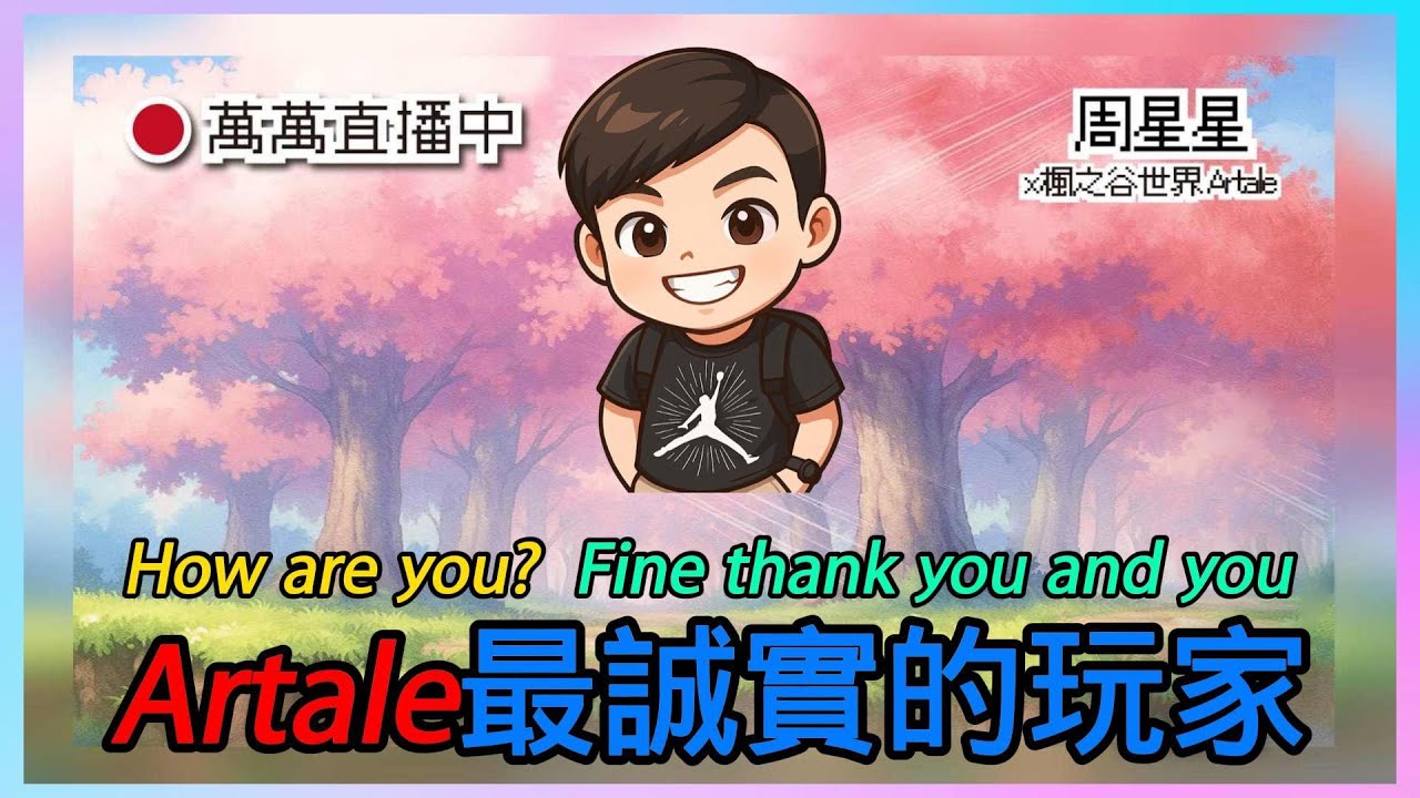 15x神射手🔥我要跟困難拉圖斯說👉How are you?【楓之谷世界 Artale】~#maplestory #artale #台服Artale