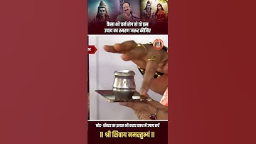 कैसा भी चर्म रोग हो तो इस उपाय का स्मरण जरुर कीजिए #pandit_pradeep_ji_mishra #reelsvideo