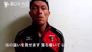 【ボクシング】赤穂亮vs勅使河原弘晶 前日計量 2016/10/10 勅使河原弘晶 検索動画15 【ボクシング】赤穂亮vs勅使河原弘晶 前日計量 2016/10/10 勅使河原弘晶 検索動画 15
