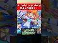 【新キャラ参戦】ついにあのキャラが！？ソニックレーシングCW最新情報 #sonic #ゲーム #shorts