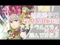 【とある魔術の禁書目録】アストラルバディ最終巻読んでみたよ！