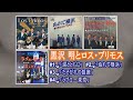 「黒沢 明とロス・プリモス」♪涙とともに ♪ぬれて横浜 ♪たそがれの銀座 ♪ラブユ-東京