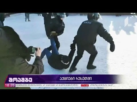 აქციები რუსეთში