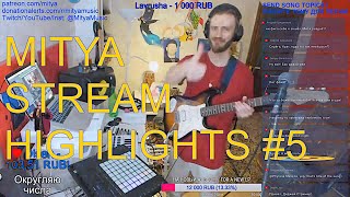 MITYA STREAM HIGHLIGHTS #5 (57 песен за вечер)