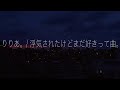 【替え歌 男目線に変えてみた】りりあ。/ 浮気されたけどまだ好きって曲。【ゆめたまごオリジナルカバー】