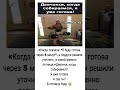 «Когда сказала: “Я буду готова через 5 минут”, а подруги решили уточнить, в какой именно пятнице.»