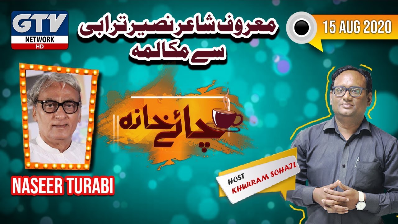 Conversation With Renowned Poet Naseer Turabi - Part 1 | Chai Khana With Khurram Sohail | 15 Aug 20