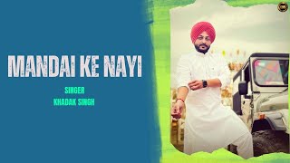 Mandai Ke Nayi (Audio Song) | Khadak Singh | New Punjabi Song 2024 | Yaar Anmulle Records