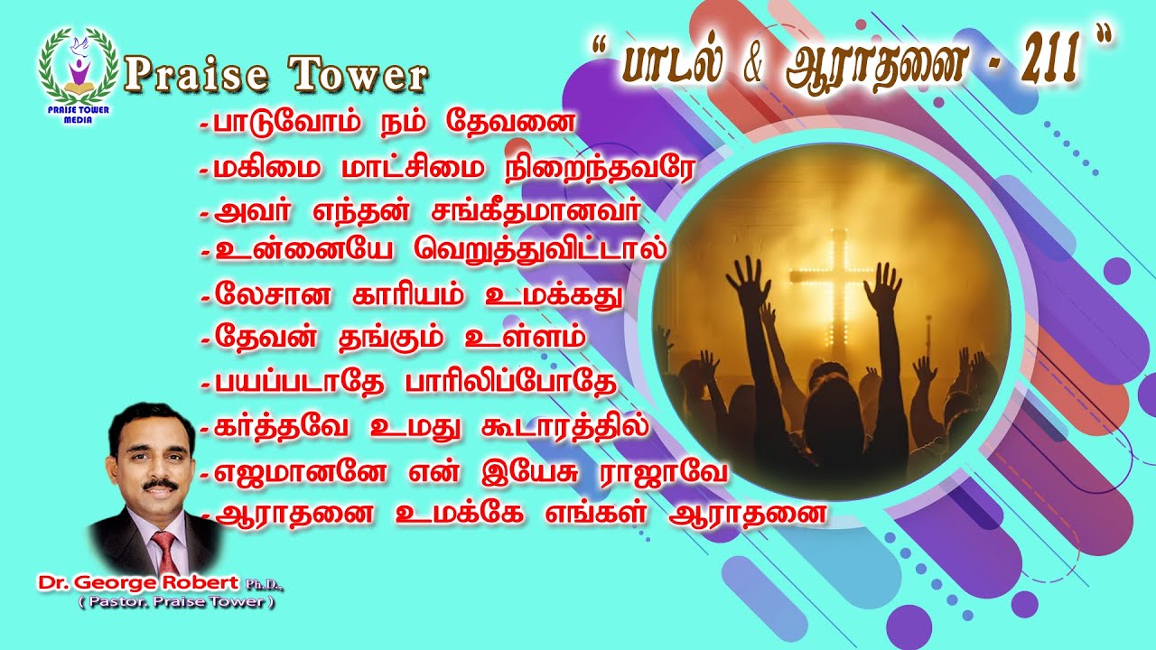 “ Worship-211 ” (4th January 2026) Christian Song and Worship by. Dr. George Robert || 