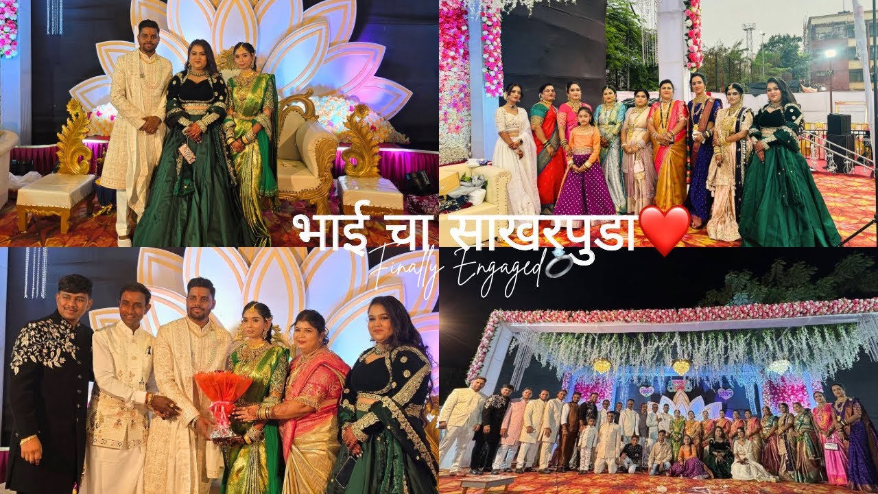 VLOG 48-भाई चा साखरपुडा❤️ | आणी Mummy Papa ची Anniversary | Finally Engaged💍 | Harshika Patil