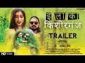 Ilaaka kishorganj  official trailer  rohit rk  shikha swaroop  j nutan punkaj