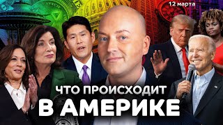 Угроза теракта в Америке, налоги повышают, эпидемия в Чикаго