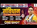 UP Constable 2026-27 | संविधान (Constitution) Complete Revision#3 | One Shot Class by Jyoti Ma'am