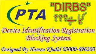 What is PTA "Device Identification Registration Blocking System" (DIRBS) screenshot 3