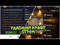 Крафт строя! Супер Удача!!! Для чего и какой строй нужен. Clash of Kings