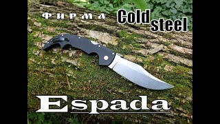 Складной нож Espada Large  от фирмы Cold Steel. Выживание. Тест №108