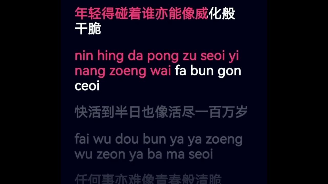 谢霆锋 活着Viva 这首歌好听,边唱边学文字。 谢霆锋 活着Viva 这首歌好听,边唱边学文字。