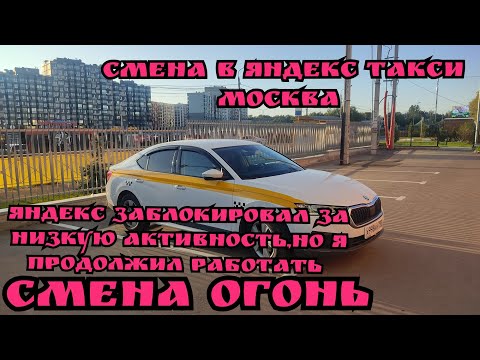 Смена в Яндекс такси / промокод самозанятым / Шкода октавия а8 / тариф комфорт