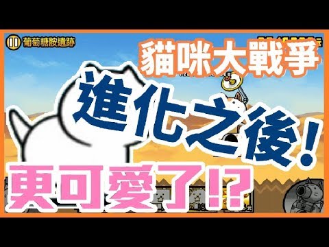 貓咪大戰爭 城堡素材關卡 羽毛與齒輪與黃金的海岬 全三關 健康跟著走 貓咪大戰爭 城堡素材關卡 羽毛與齒輪與黃金的海岬 全三關 健康跟著走