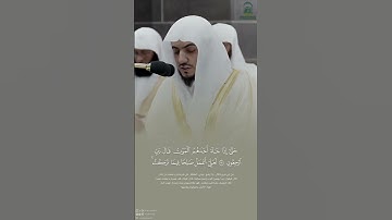 وَقُل رَبِّ أَعوذُ بِكَ، تلاوة نجديِّة خاشعة من سورة المؤمنون من تراويح ليلة22 رمضان‎#الوليد_الشمسان