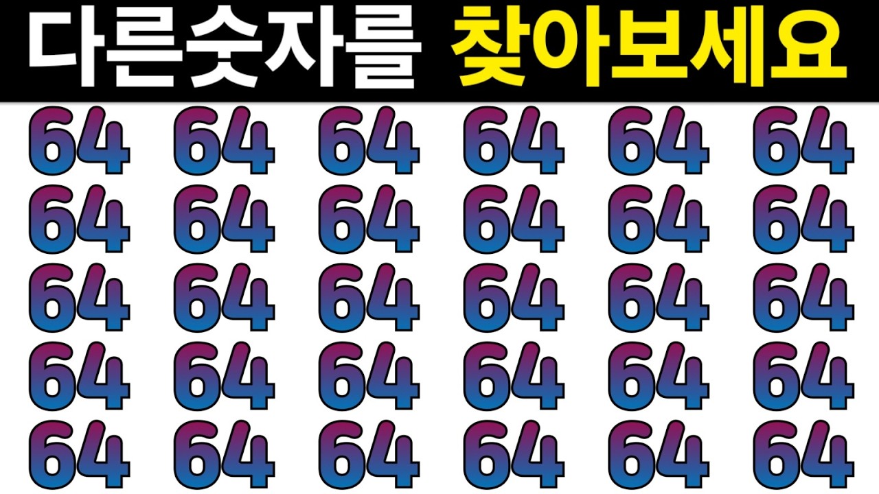 【Найди отличия за 15 секунд】 Веселая игра для развития мозга! Игра для профилактики деменции, зад...