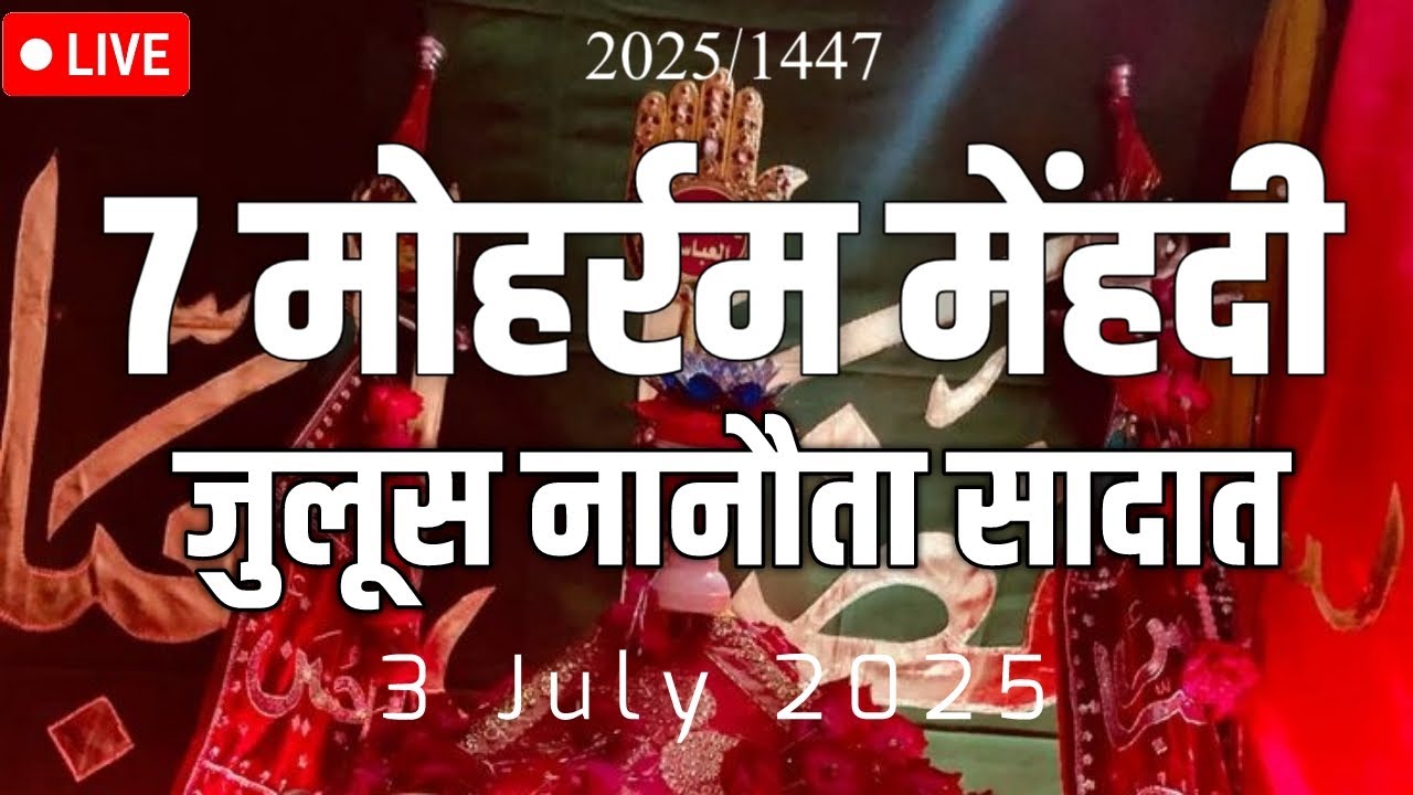 🔴Live Juloos e  Mehndi | 7 Moharram 2025 | Nanauta Sadat Saharanpur