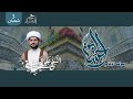 مولد الامام الحسين عليه السلام الشيخ علي البيابي 1446هـ 