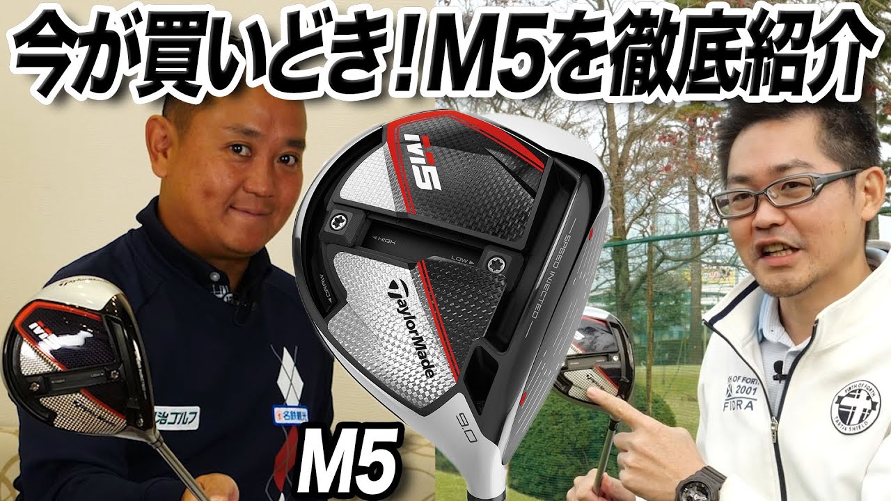 支給品　テーラーメイド　M5　8.0　ドライバー テーラーメイド 支給品 M5 8 0 ドライバー｜Yahoo!フリマ（旧