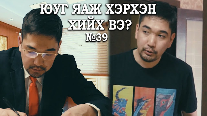 Yug yaj herhen hiih ve? Compilation #39 😃