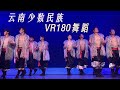 云南丽江少数民族大型舞蹈秀VR180 ，Yunnan Lijiang Minority Large-scale Dance Show VR180