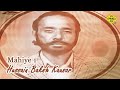 Hussain baksh kausar  mahiye 1  pakistani old songs