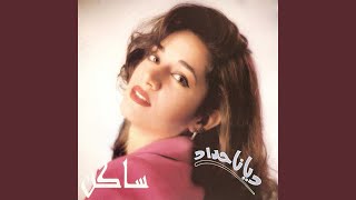 لاقيتك