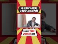 【認識されない】最近誰にも認識されなくなった大林 #メッセンジャー黒田#チラシダス#モンスターエンジン