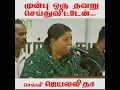 Admk jayalalitha speech bjp