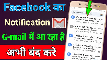 Gmail par facebook ka notification kaise band kare || how to stop facebook notification in gmail