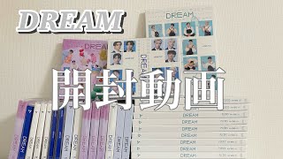［unboxing］DREAM開封動画/SEVENTEEN［carat］