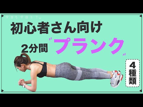 体幹トレーニング プランク の効果とは 正しいやり方やコツを解説 Dews デュース