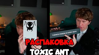 картинка: ФИСПЕКТ РАСПАКОВЫВАЕТ ДЕВАЙСЫ TOXIC ANT 😲