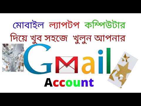 How To Create a Gmail Account in Mobile pc Laptop 2020 bangla.খুব সহজে Gmail account