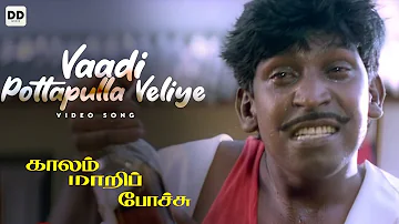 Vaadi Pottapulla Veliye Official Video | Vadivelu | Pandiarajan | Deva | Kaalam Maari Pochu