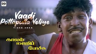 Video thumbnail of "Vaadi Pottapulla Veliye Official Video | Vadivelu | Pandiarajan | Deva | Kaalam Maari Pochu"