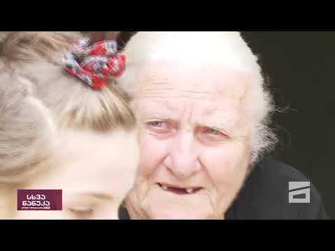 სხვა ნანუკა - 11 წლის სესილი, რომლის თხოვნითაც მშობლებმა 3 მზრუნველობამოკლებული ბავშვი იშვილეს